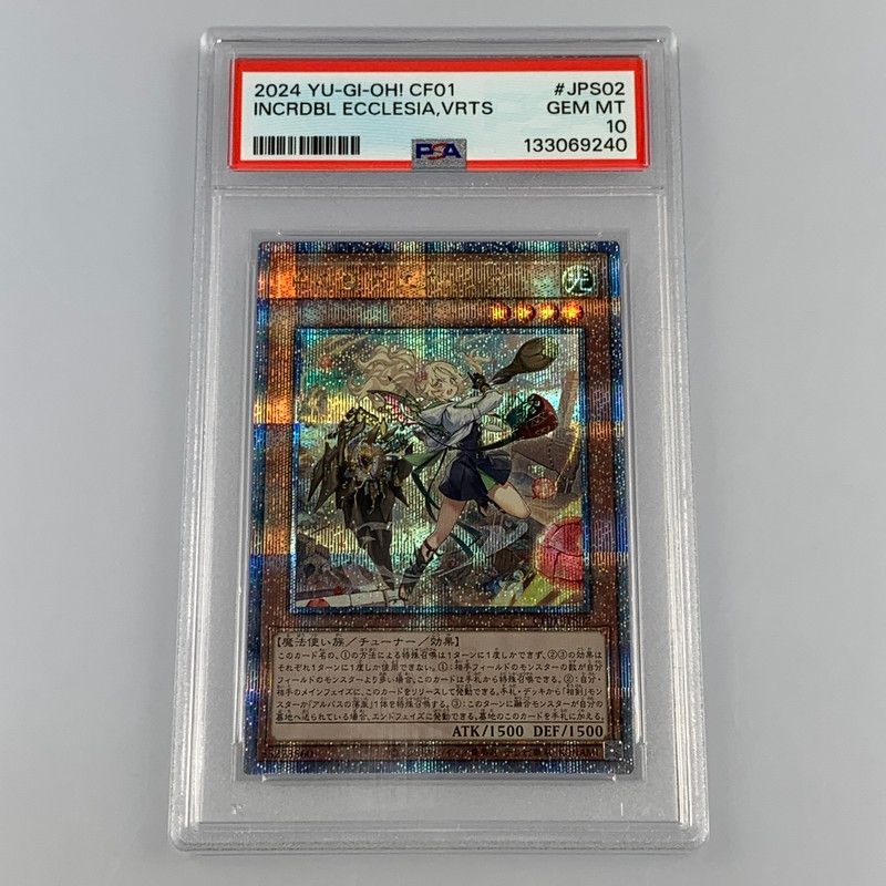 姫路東店】【中古】 遊戯王 QCSEC)白の聖女エクレシア（杖を肩に口開く