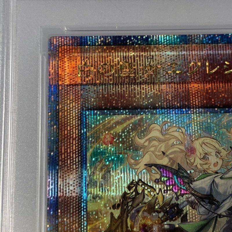 姫路東店】【中古】 遊戯王 QCSEC)白の聖女エクレシア（杖を肩に口開く