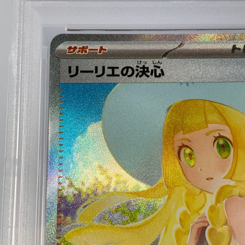 姫路東店】【中古】 ポケモンカード SAR)リーリエの決心 M1L 091/063