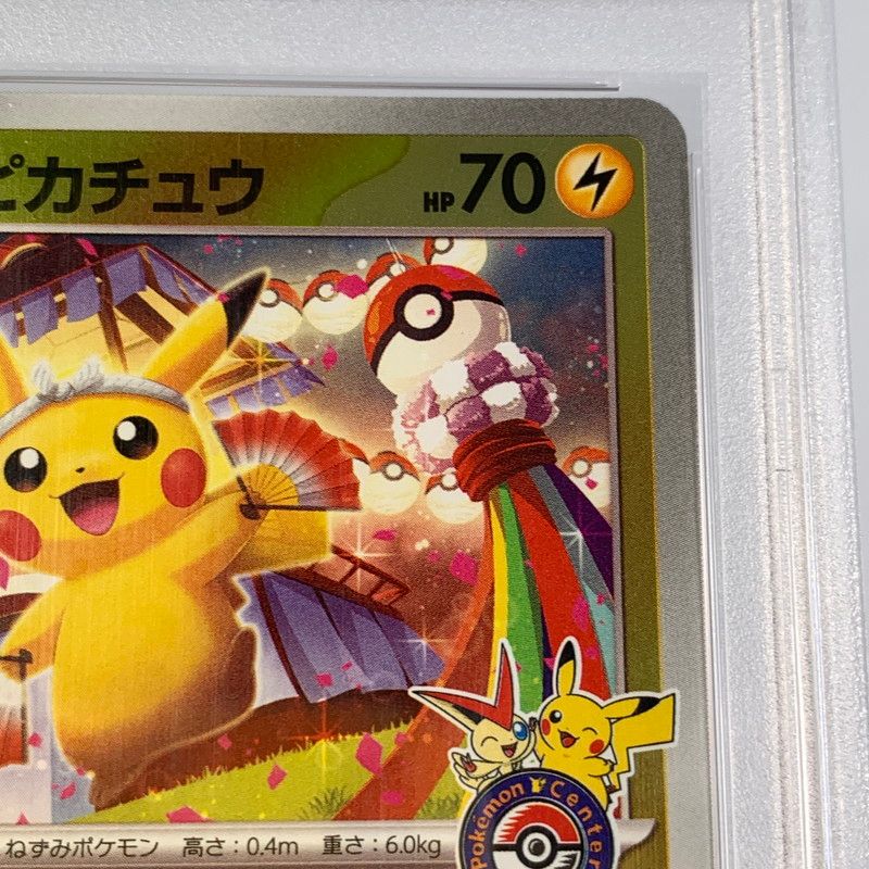 姫路東店】【中古】 ポケモンカード -)トウホクのピカチュウ PROMO 260