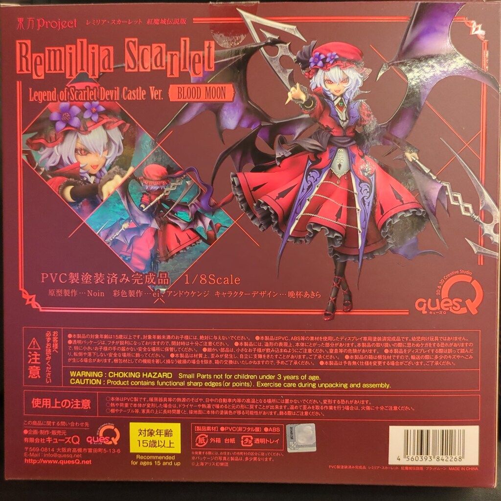 キューズQ 東方Project レミリア・スカーレット 紅魔城伝説