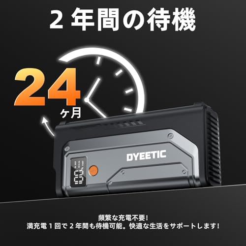 ジャンプスターター 26800mAh大容量 12V車用 エンジンスターター 6000A