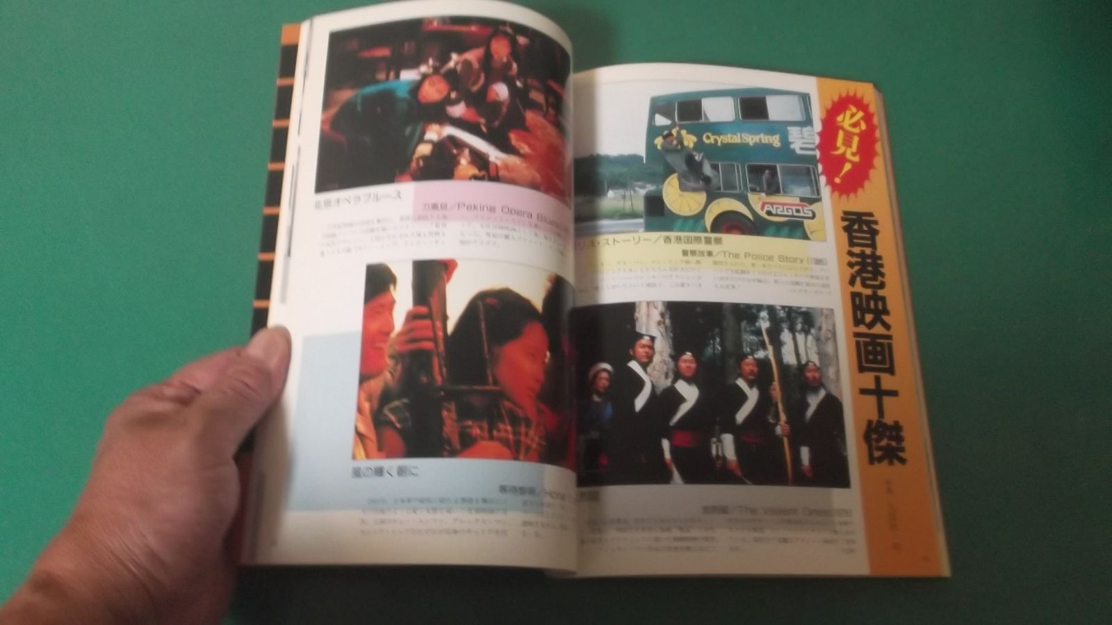 出M10093☆ スクリーン特別編集 香港映画のトップスターたち - メルカリ