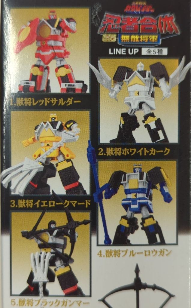 バンダイ スーパーミニプラ 忍者合体 無敵将軍 忍者戦隊カクレンジャー