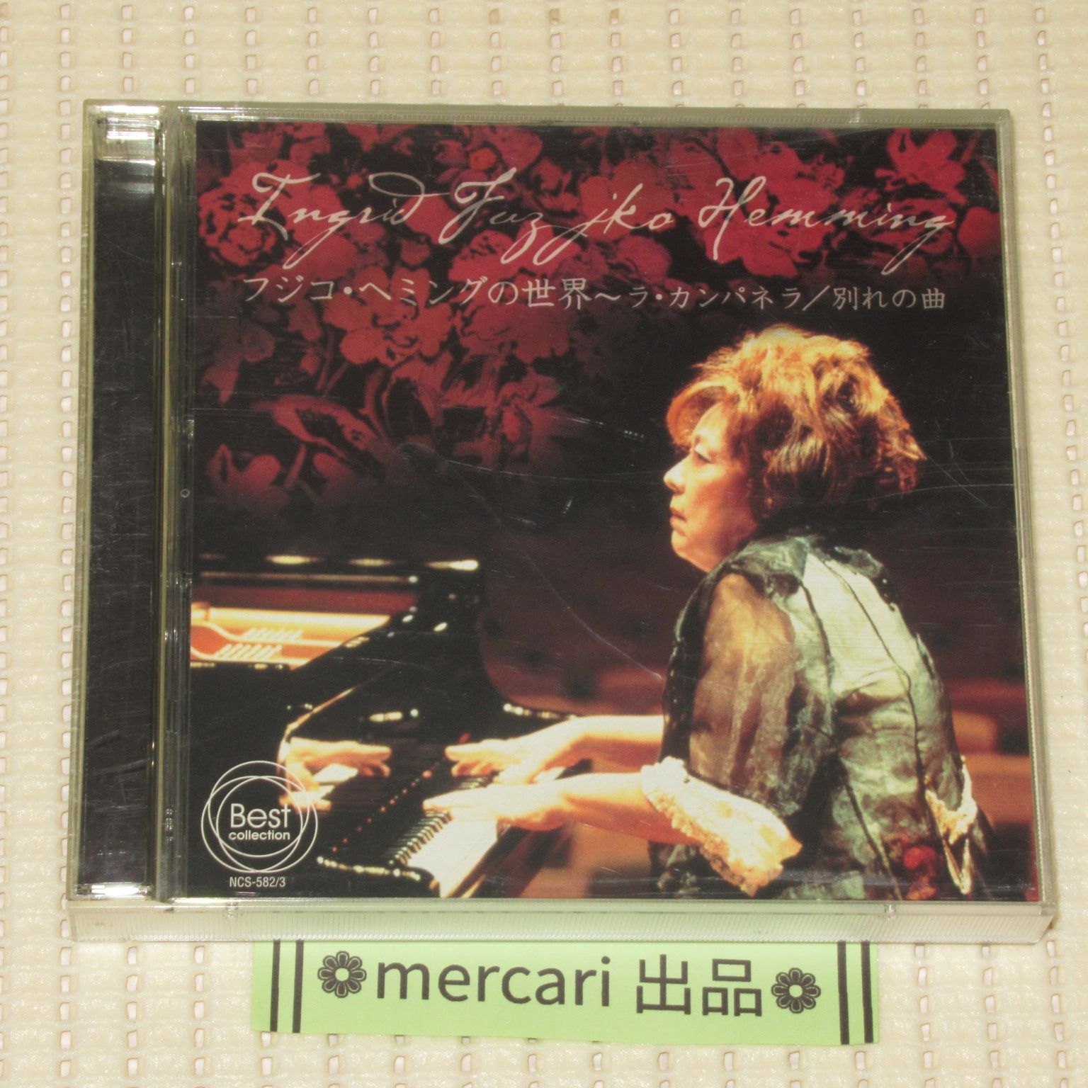 CD 2CD フジ子・ヘミングの世界〜ラ・カンパネラ別れの曲 帯なし