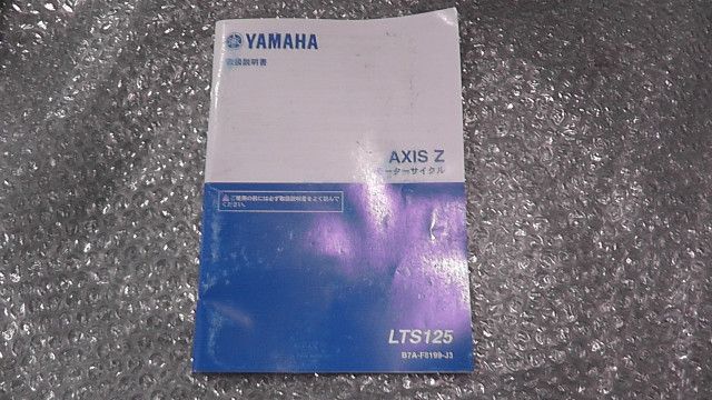 アクシスZ SED7J-038xxx の 取扱い説明書:#1766711753 - メルカリ