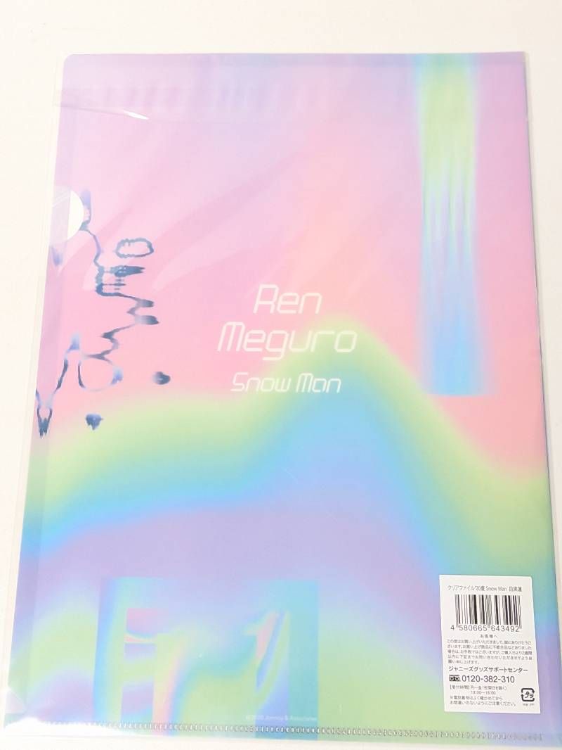 【美品】 Man クリアファイル 2020夏 目黒蓮 新品未開封 Snow Man 目黒蓮 クリアファイル 20夏 - メルカリ