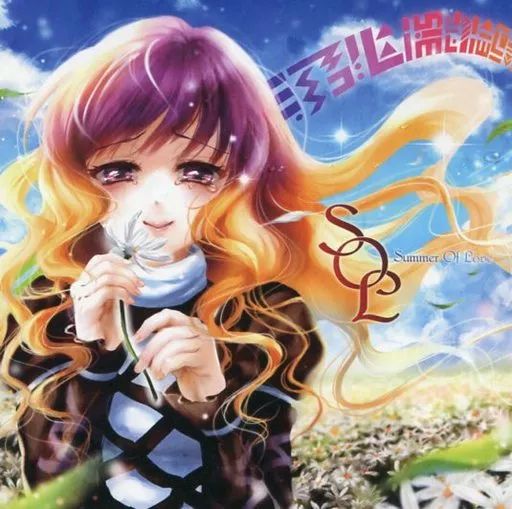 SUMMER GRATZ LUCE ボーカロイド VOCALOID 同人 CD mt0156269_m.jpg