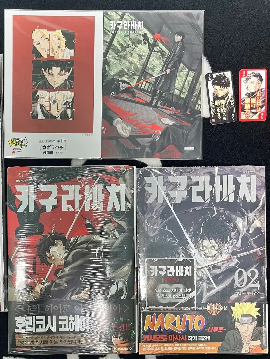 神楽バチ 1 巻 未開封 2 ダブル特典 アニメイト 特典 まとめ - メルカリ