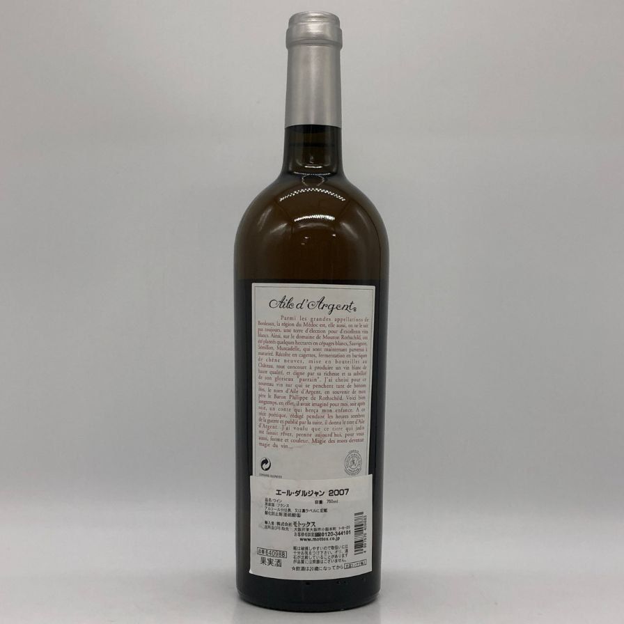 【新品未開栓】エール・ダルジャン2007 シャトー ムートン ロートシルト エール ダルジャン 2007 未開栓