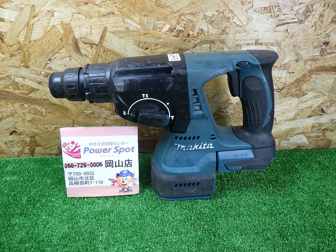 ギア音大きい マキタ makita 充電式ハンマドリル HR244D 本体のみ 修理 