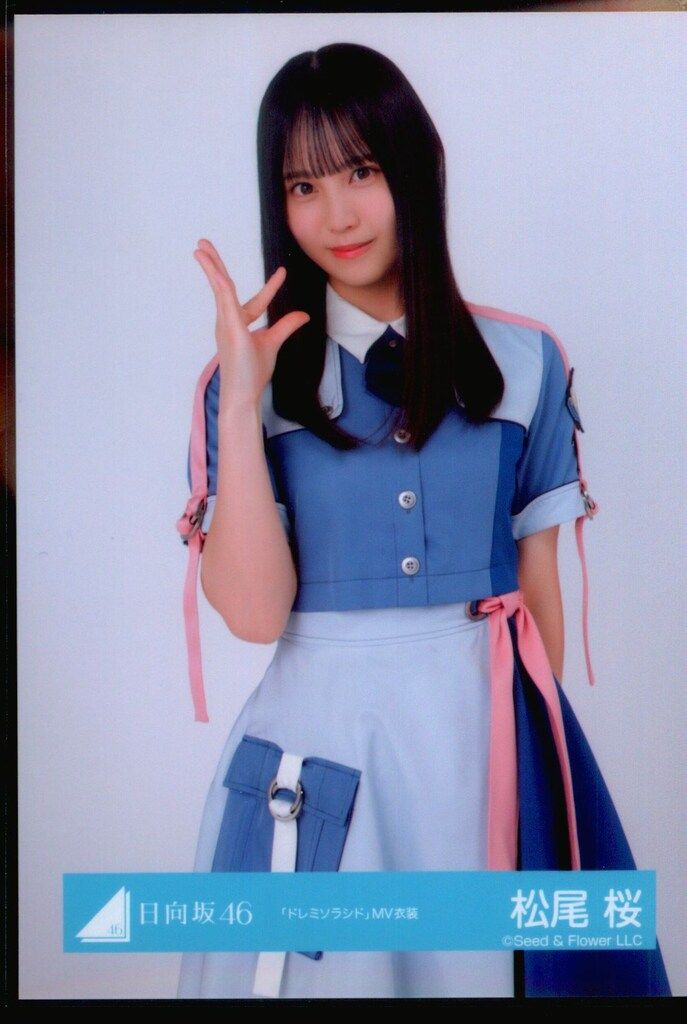 日向坂46 新参者 二〇二五 LIVE at THEATER MILANO-Za 松尾桜 「ドレミ