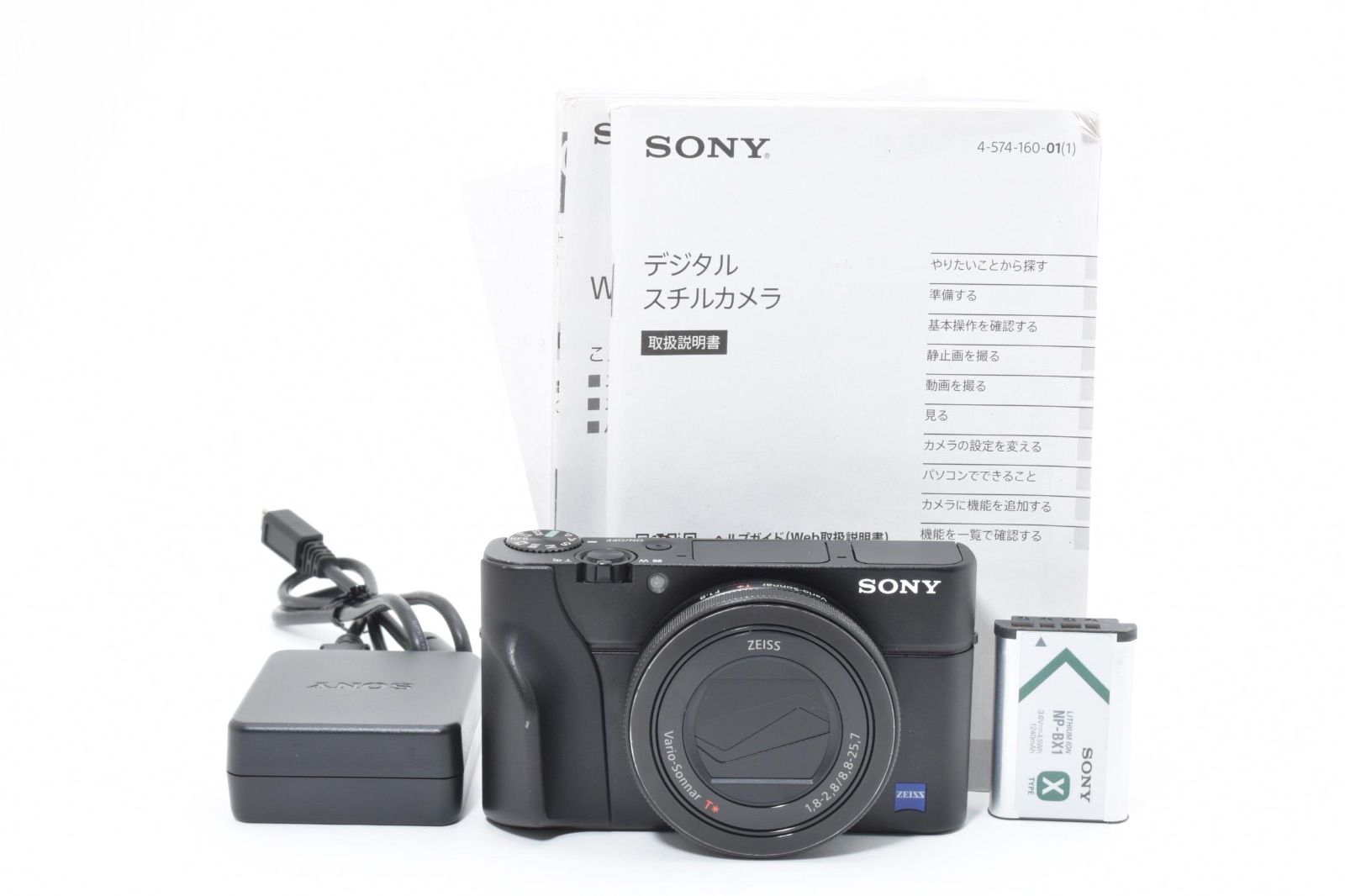 SONY(ソニー) デジタルカメラ Cyber-shot RX100 IV 光学2.9倍 DSC 