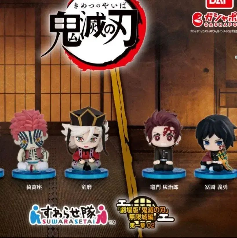 4種まとめ) 鬼滅の刃 猗窩座 義勇 猗窩座 竈門 炭治郎 - メルカリ