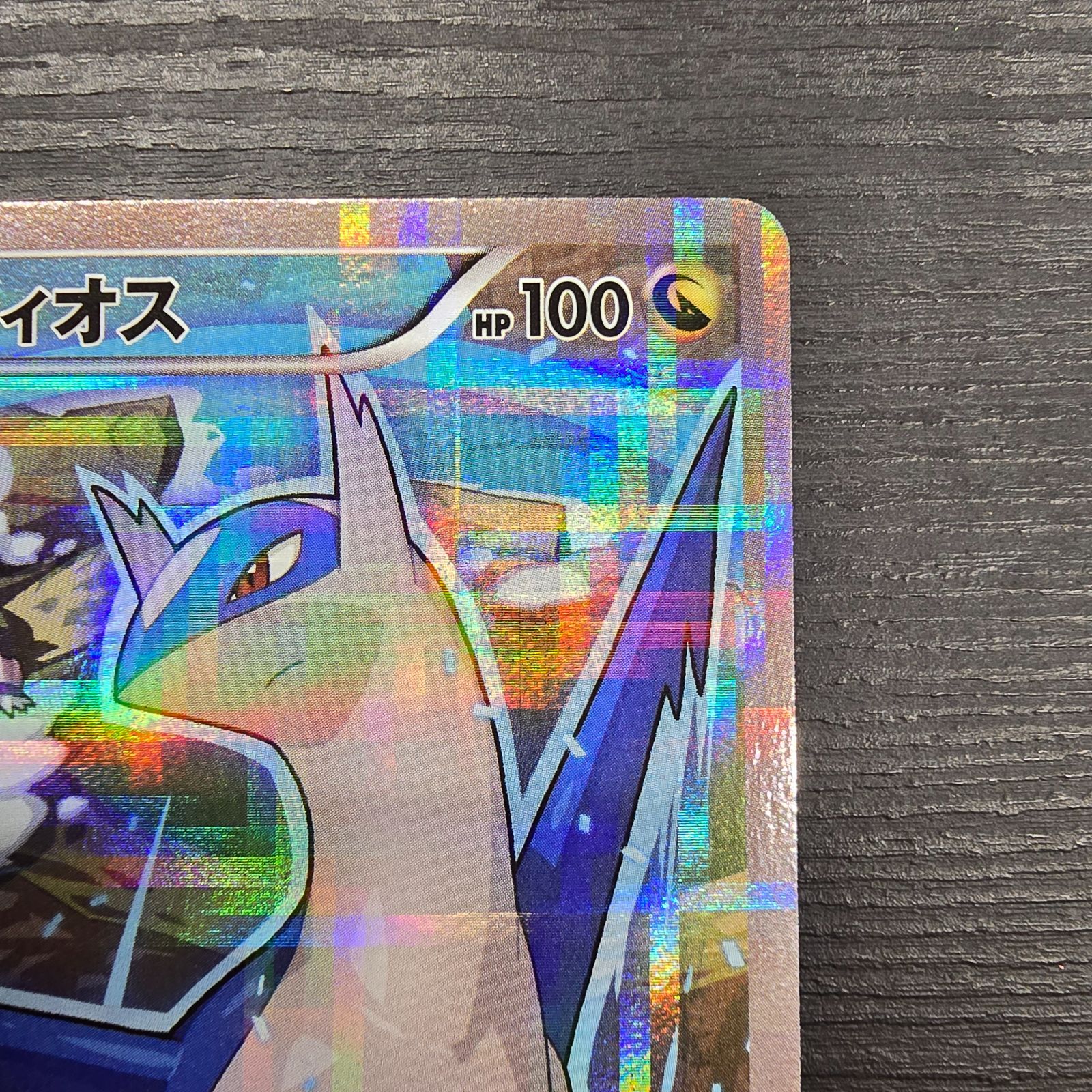 ポケモンカードゲーム ラティオス R CP2 伝説キラコレクション 019/027