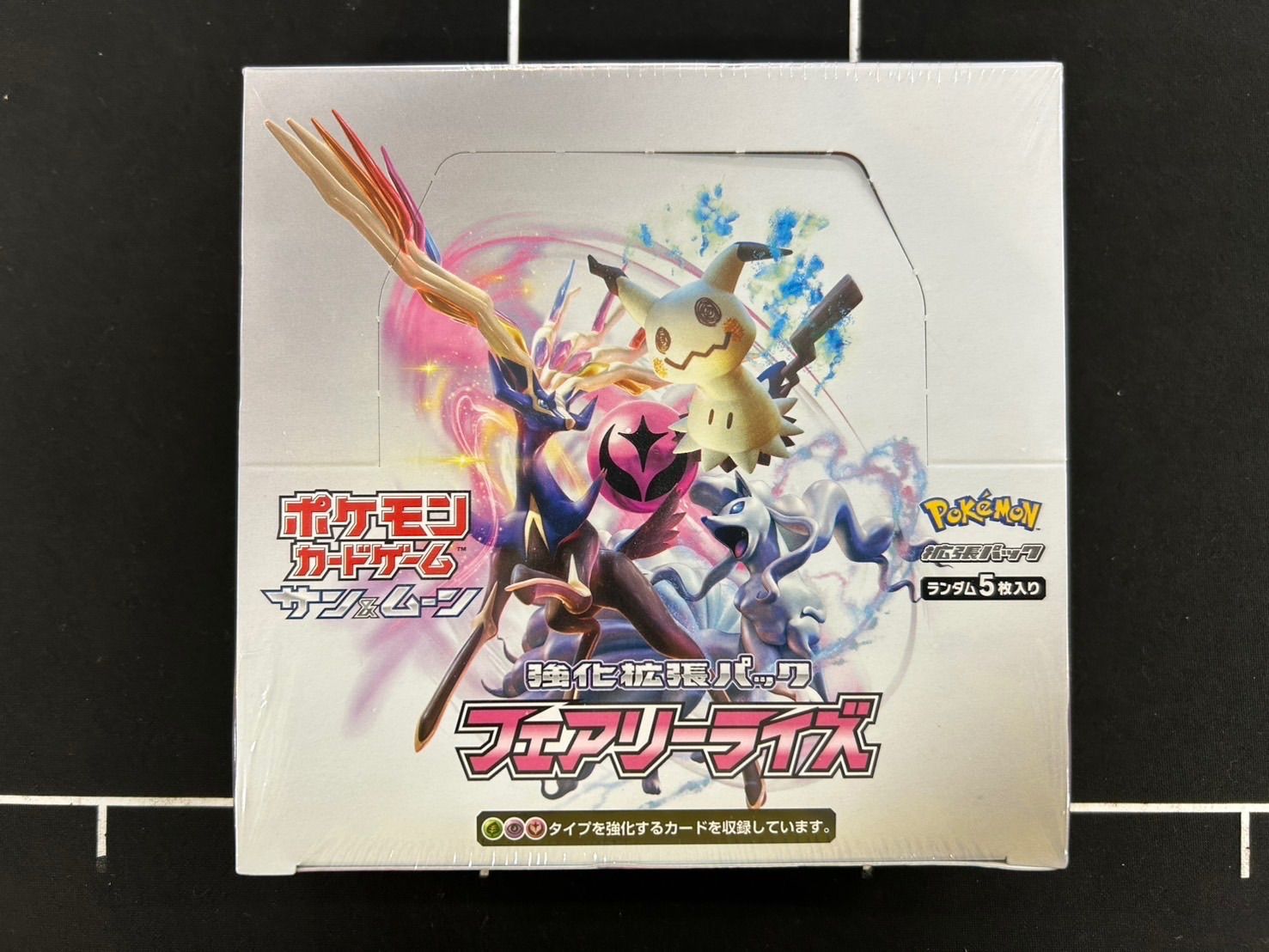 ポケモンカードゲーム フェアリーライズ 未開封BOX ポケモンカードゲーム フェアリーライズ 未開封BOX 強化拡張パック