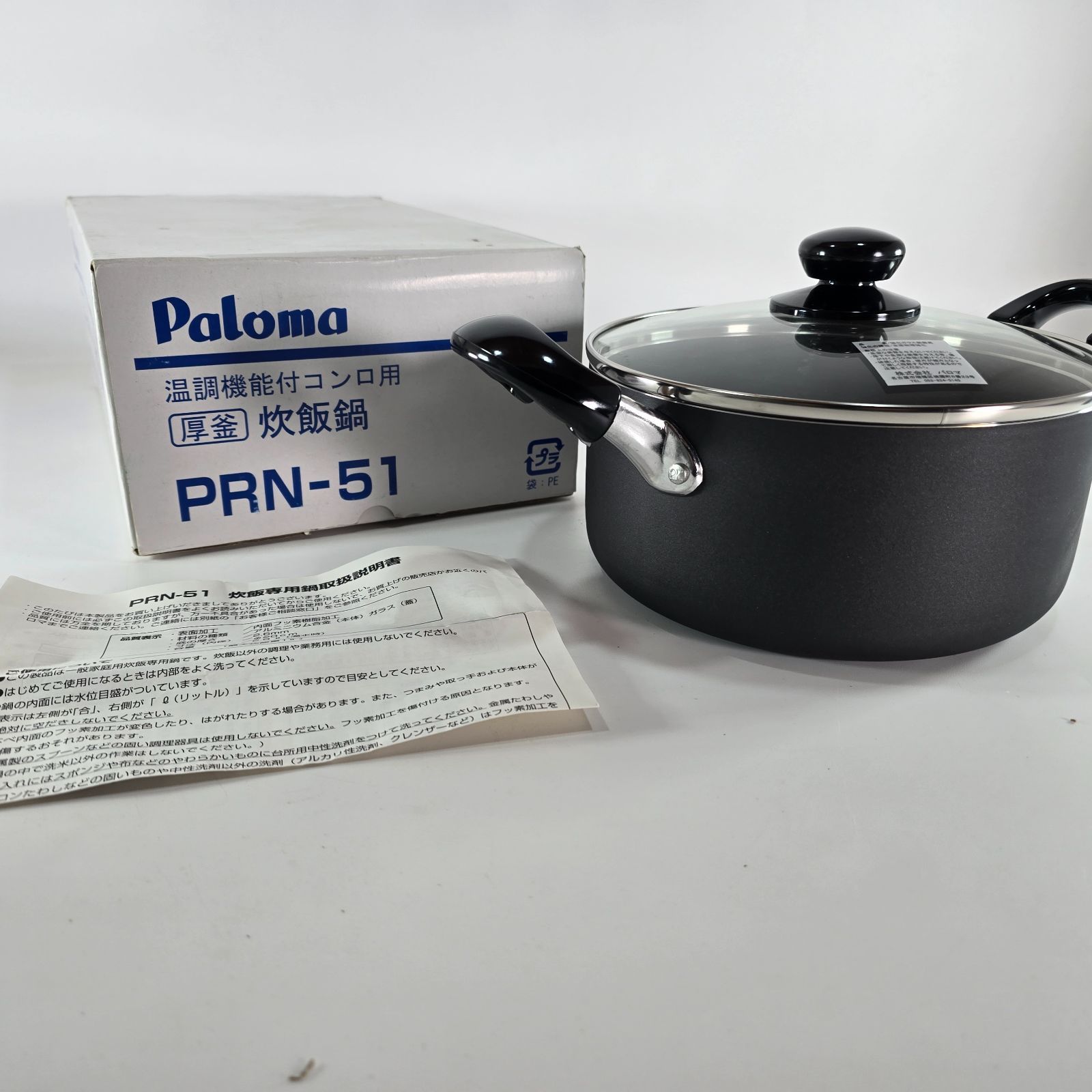 Paloma PRN-51 温調機能付コンロ用 厚釜 炊飯鍋 両手鍋 パロマ 炊飯鍋 