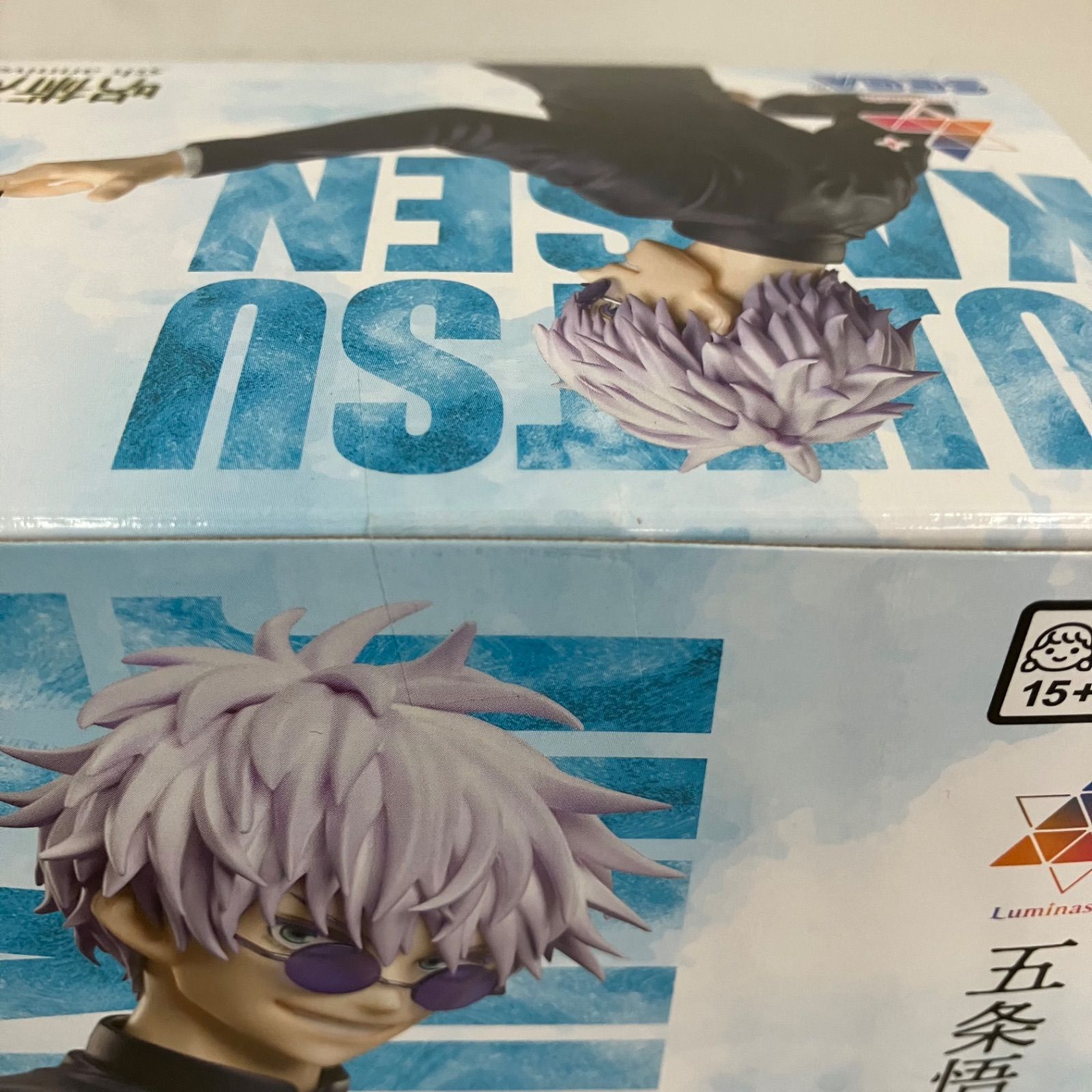 未開封 呪術廻戦 Luminasta 5周年 五条悟 ラウンドワン限定 フィギュア