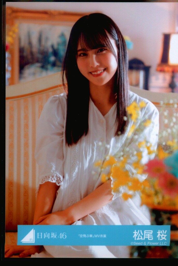 日向坂46 新参者 二〇二五 LIVE at THEATER MILANO-Za 松尾桜 「空飛ぶ