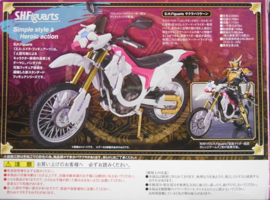 仮面ライダー鎧武 食玩 アームズアクション鎧武 セット サクラハリケーン Amazon.co.jp: 食玩 仮面ライダー鎧武 アームズアクション鎧武 2:鎧武