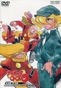 DVD／【解説書付】サイボーグ009 1979 DVD-COLLECTION VOL.2 初回生産