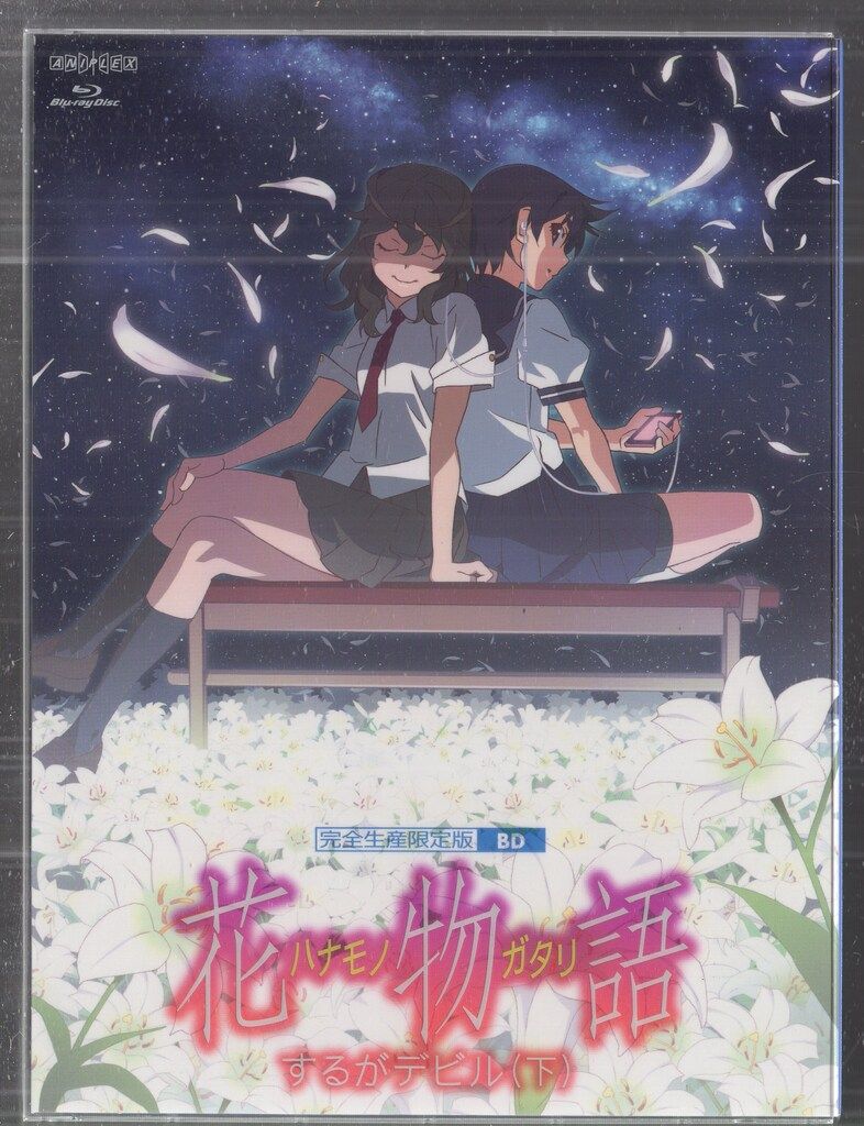 アニプレックス アニメBlu-ray 西尾維新 物語シリーズ セカンド