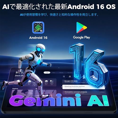 専用ケース付き Android16 タブレット 10インチ 】120Hz高い