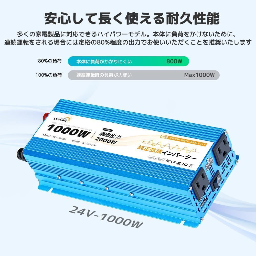 美品】LVYUAN（リョクエン） 正弦波インバーター 24V/1000W(瞬間2000W 