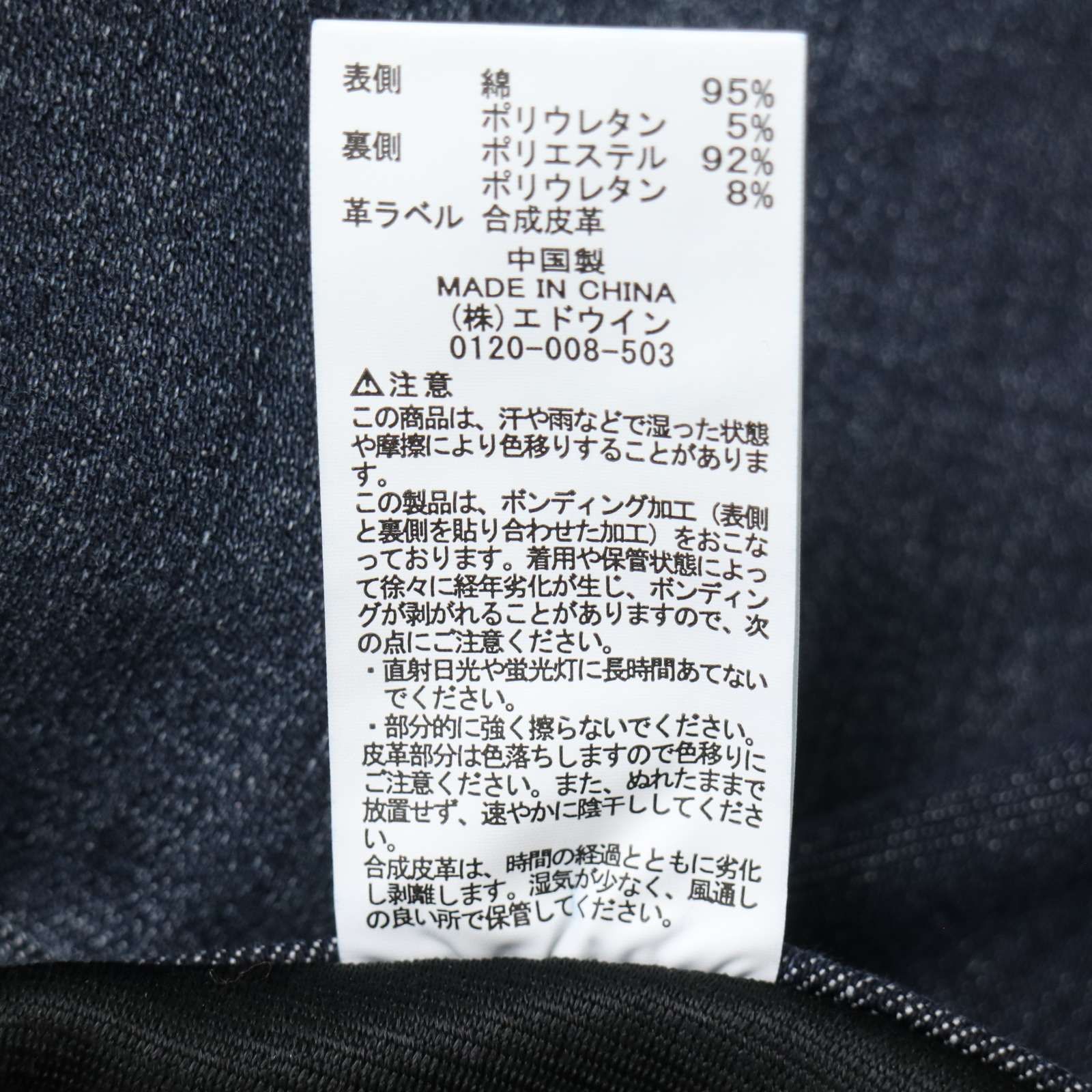 EDWIN エドウィン 秋冬 E403WF WILD FIRE★ ストレッチ 防風 防寒 裏起毛 加工 デニム パンツ ジーンズ Sz.30 メンズ バイク