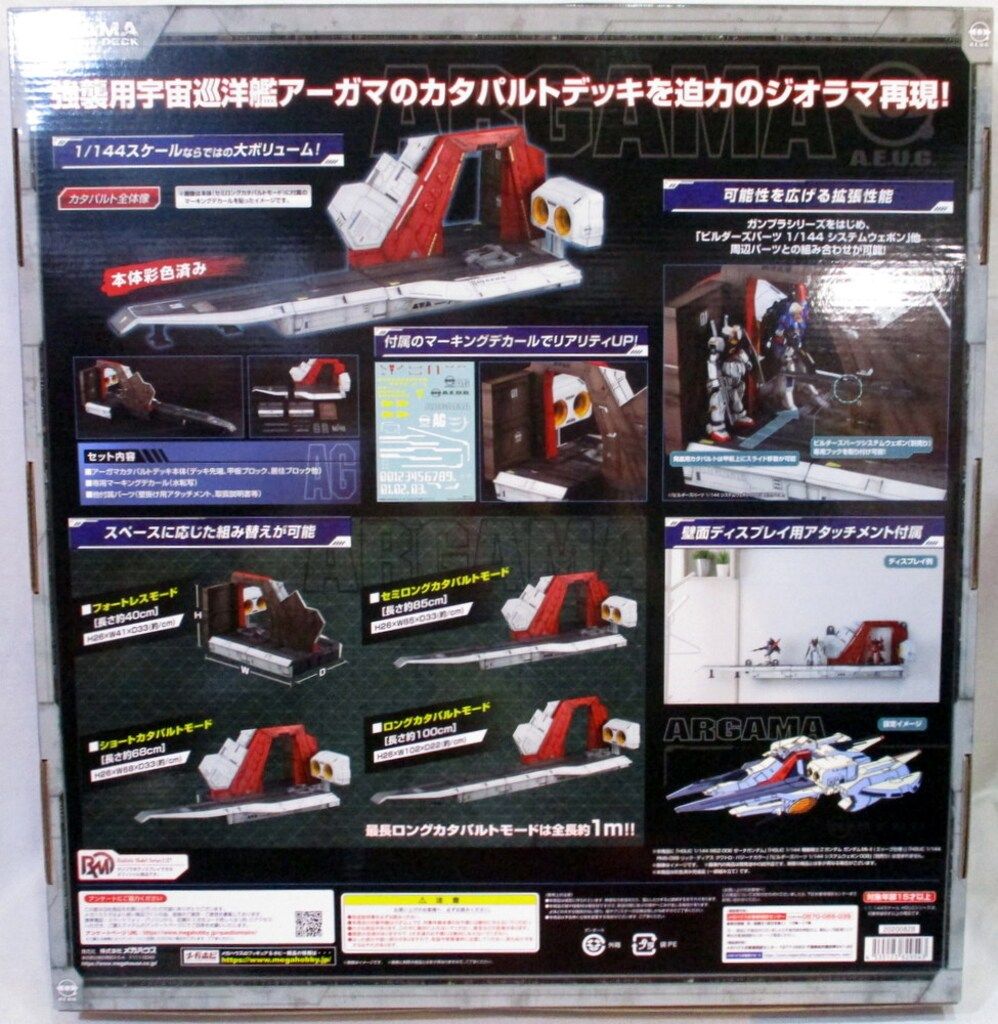 メガハウス 塗装済半完成組立キット 1/144スケール HGUCシリーズ用