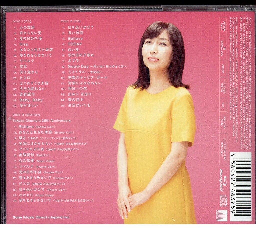 CD 岡村孝子 T's BEST 初回生産限定盤 - メルカリ