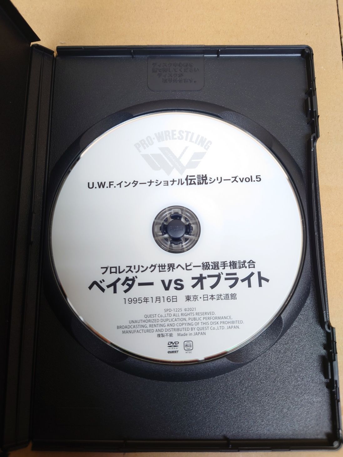 DVD 復刻!U.W.F.インターナショナル伝説シリーズvol.5 プロレスリング