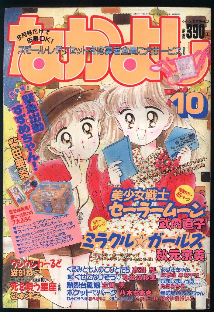 消えた死体 ミスティ・ガール紅子 メルカリ KADOKAWA [角川文庫