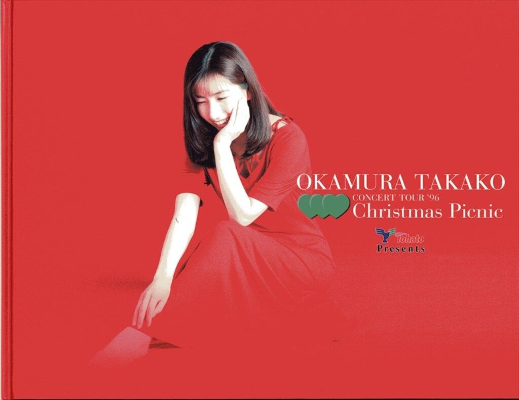 パンフレット 岡村孝子 Christmas Picnic （1996）