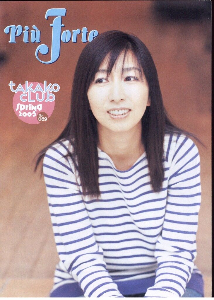 5110岡村孝子ファンクラブ会報Piu Forte1990年3冊セット EARLY SUMMER