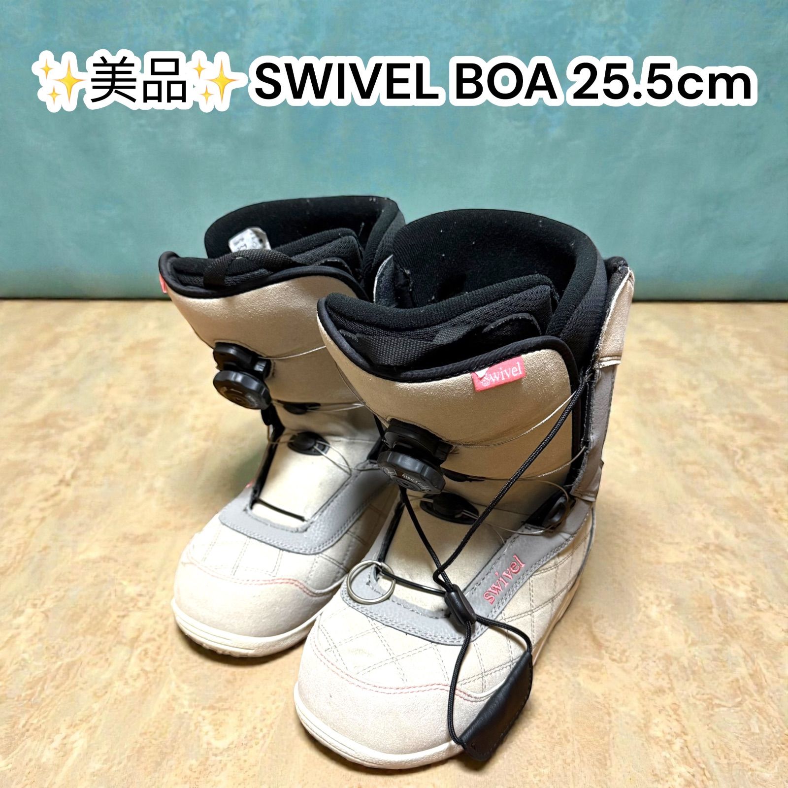 中古美品】SWIVEL スノーボードブーツ 25-25.5cm BOA ボア ベージュ