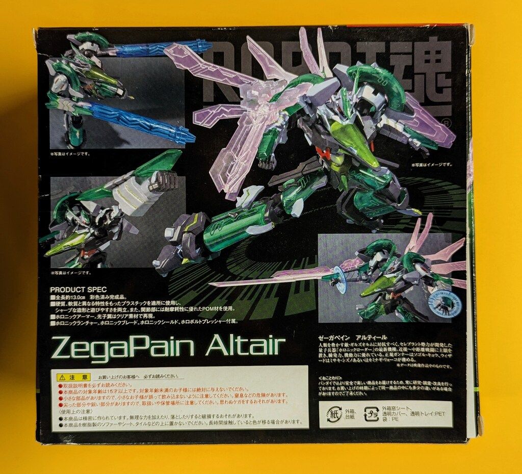 バンダイ ROBOT魂 ゼーガペイン・アルティール カミナギ・リョーコ