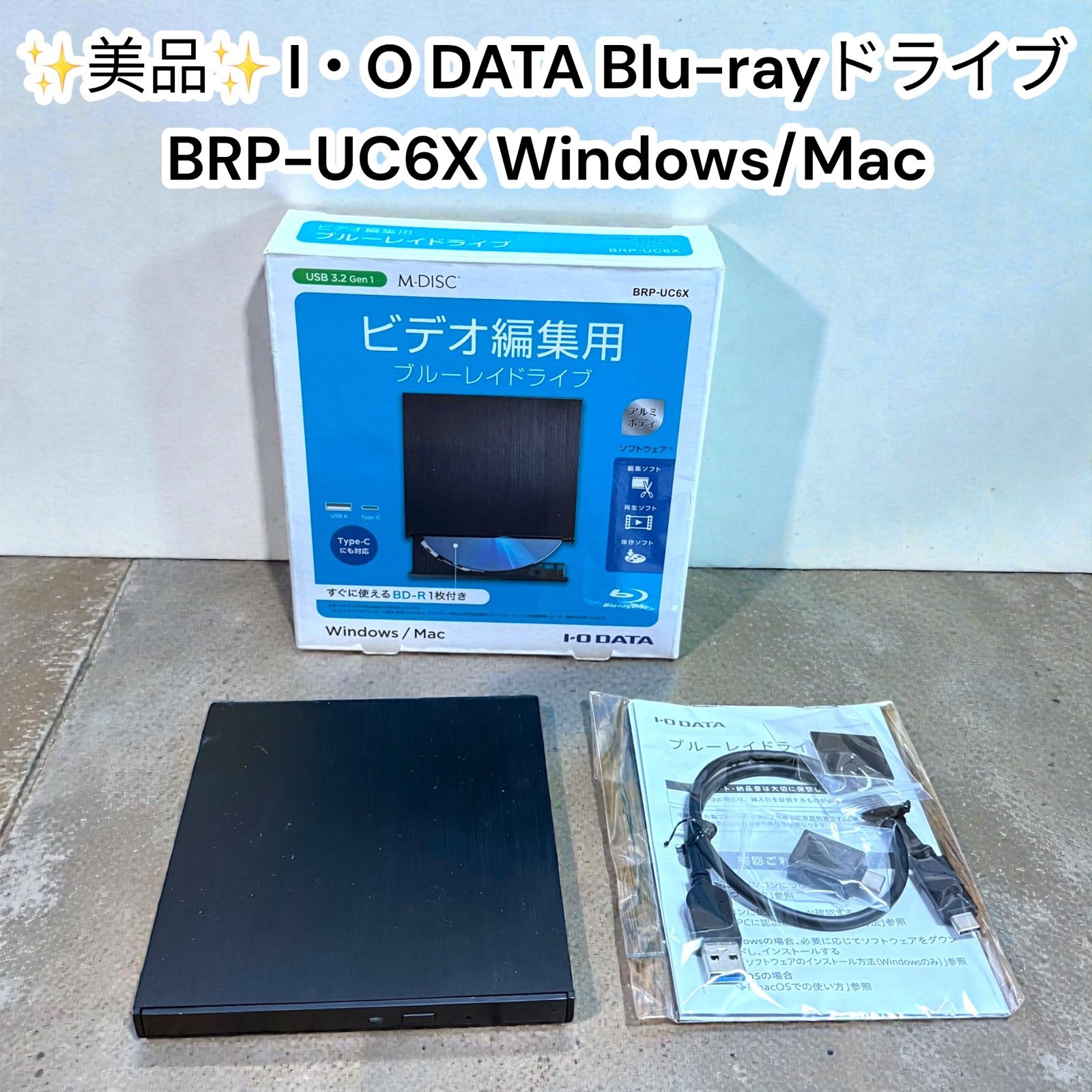 中古極美品】アイ・オー・データ ポータブルブルーレイドライブ BRP