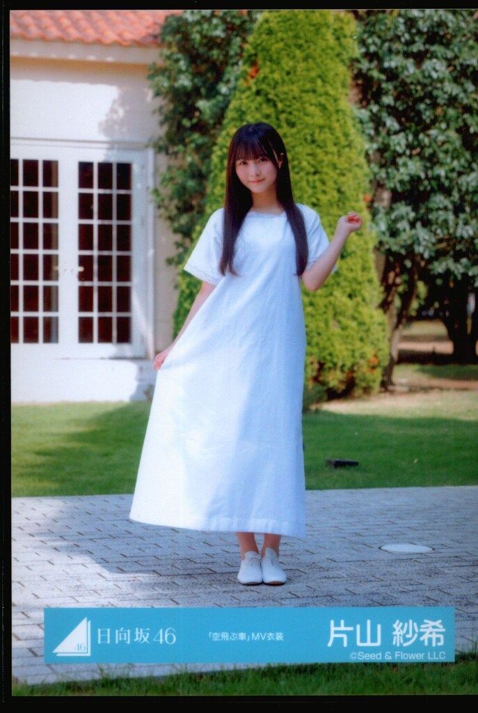 日向坂46 新参者 二〇二五 LIVE at THEATER MILANO-Za 片山紗希 「空