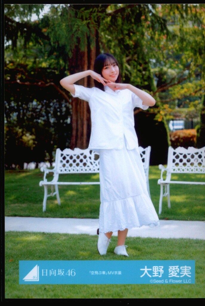 日向坂46 新参者 二〇二五 LIVE at THEATER MILANO-Za 大野愛実 「空