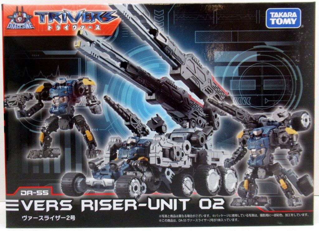 タカラトミー ダイアクロン ヴァースライザー 1号 2号 セット タカラトミー ダイアクロン ヴァースライザー 1号 2号 セット ヴァース