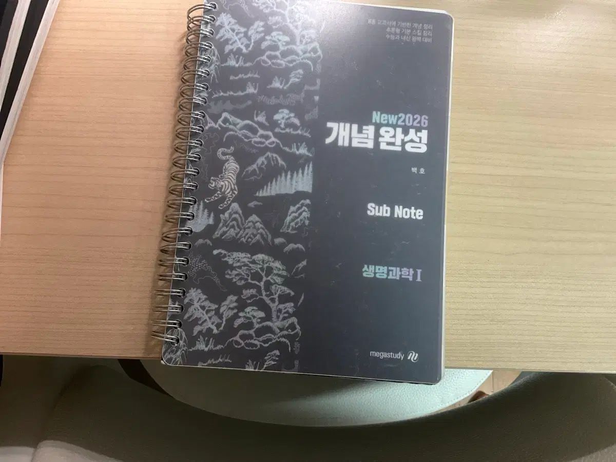 生命科学I 問題集 出品 【公式通販】