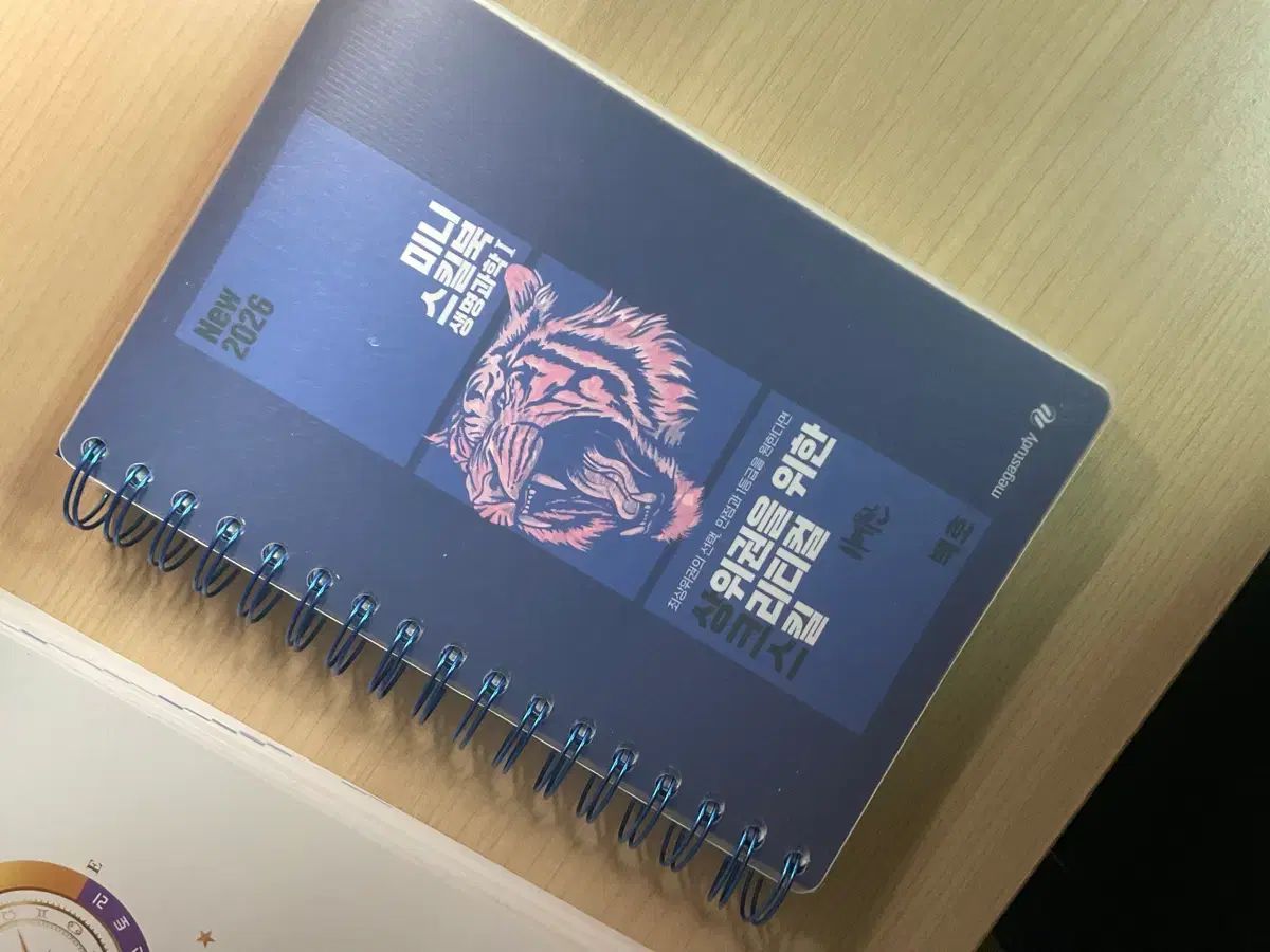 生命科学I 問題集 出品 【公式通販】