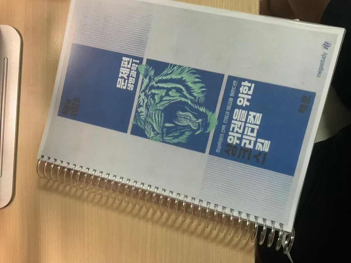 生命科学I 問題集 出品 【公式通販】