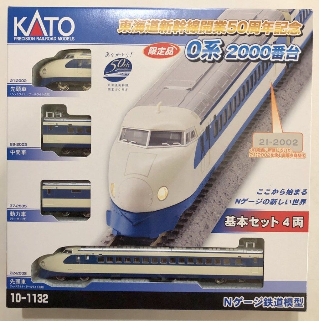 関水金属 KATO/Nゲージ 東海道新幹線開業50周年記念 0系2000番台 基本