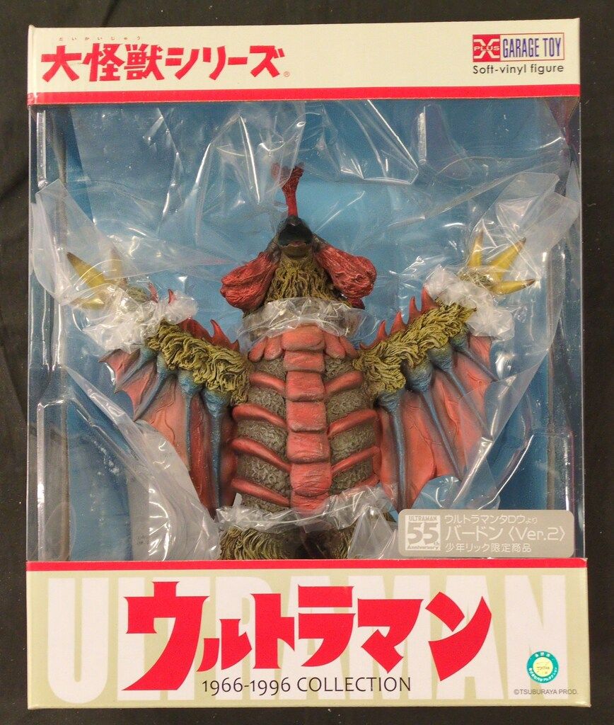 エクスプラス 大怪獣シリーズ バードン Ver.2 ウルトラマンタロウ