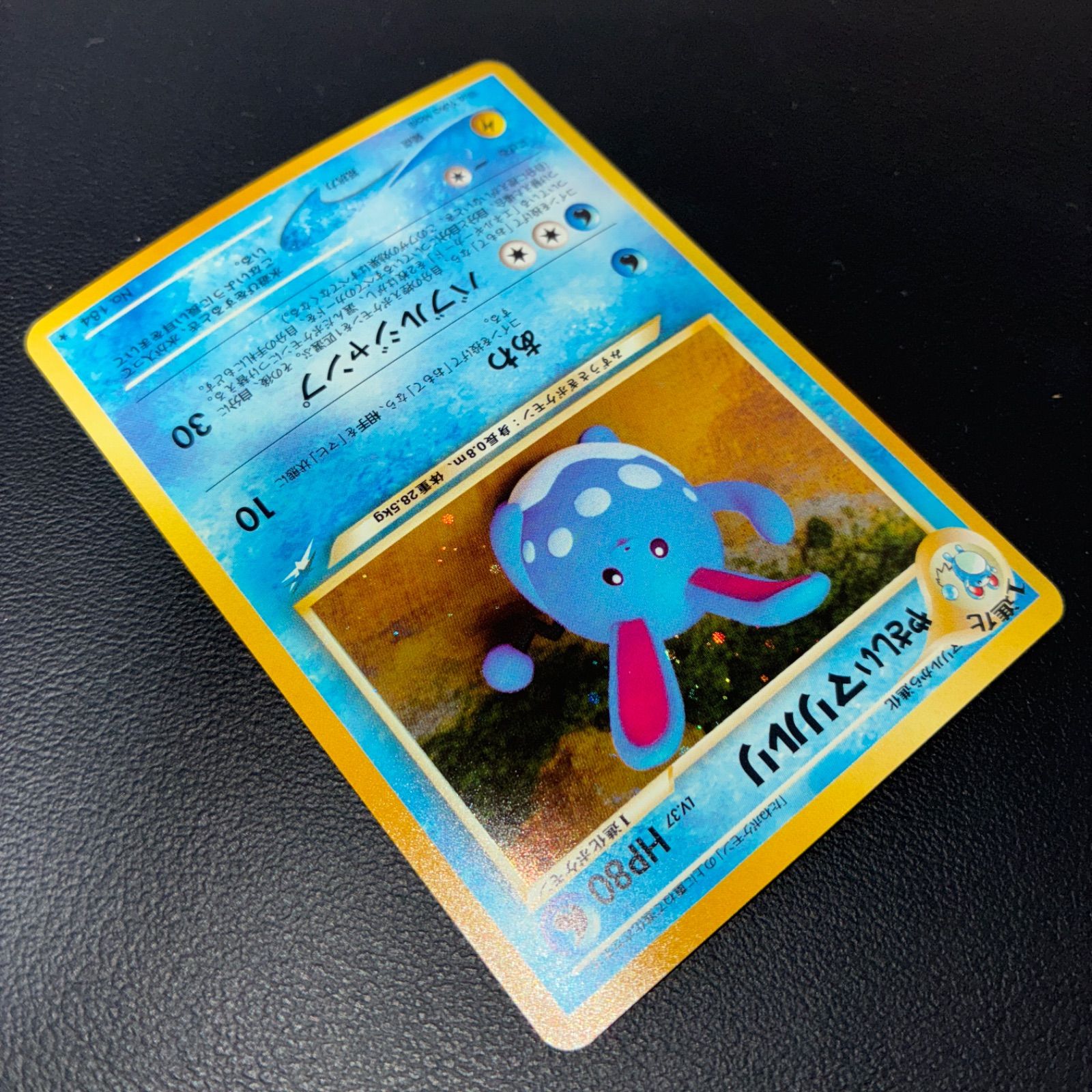 ポケモンカード 旧裏 やさしいマリルリ PSA9 【公式通販】