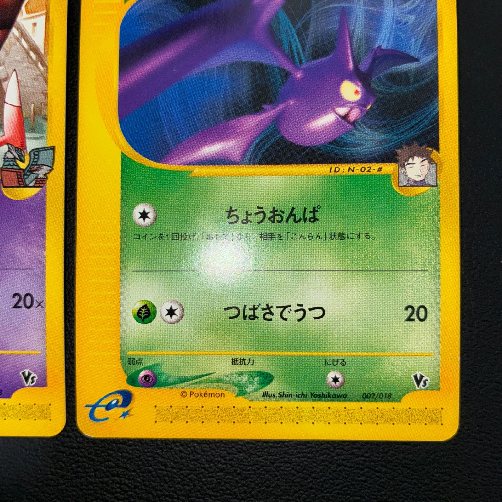 PSA10 タケシのクロバット カードe 劇場限定VSパック 002 2002 PSA10 タケシのクロバット CP カードe 劇場限定VSパック 002 2002