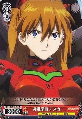 中古】ヴァイスシュヴァルツ EV/S12-065[C]：発進準備 アスカ - メルカリ