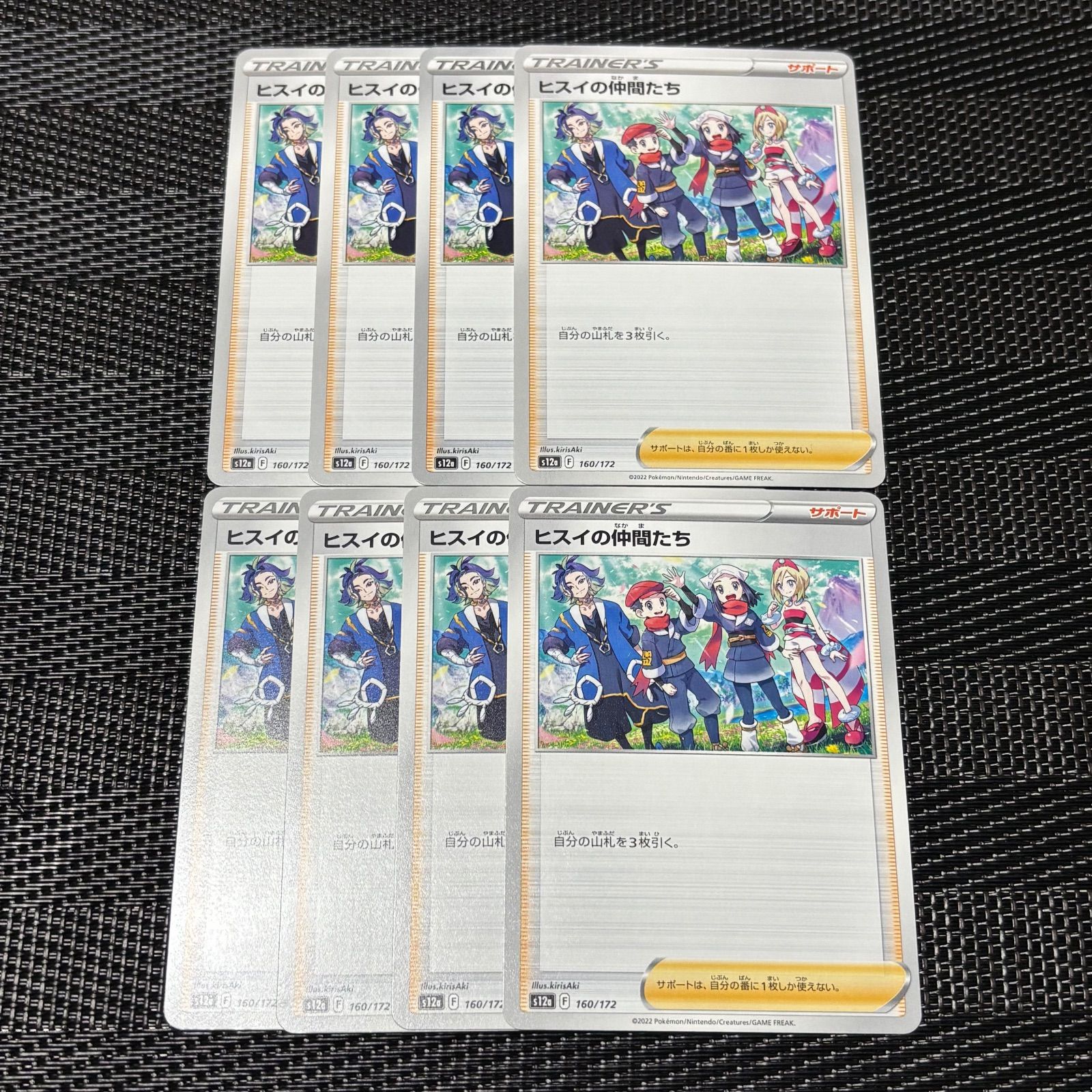 251227】ポケモンカード ヒスイの仲間たち サポート s12a 8枚 - メルカリ